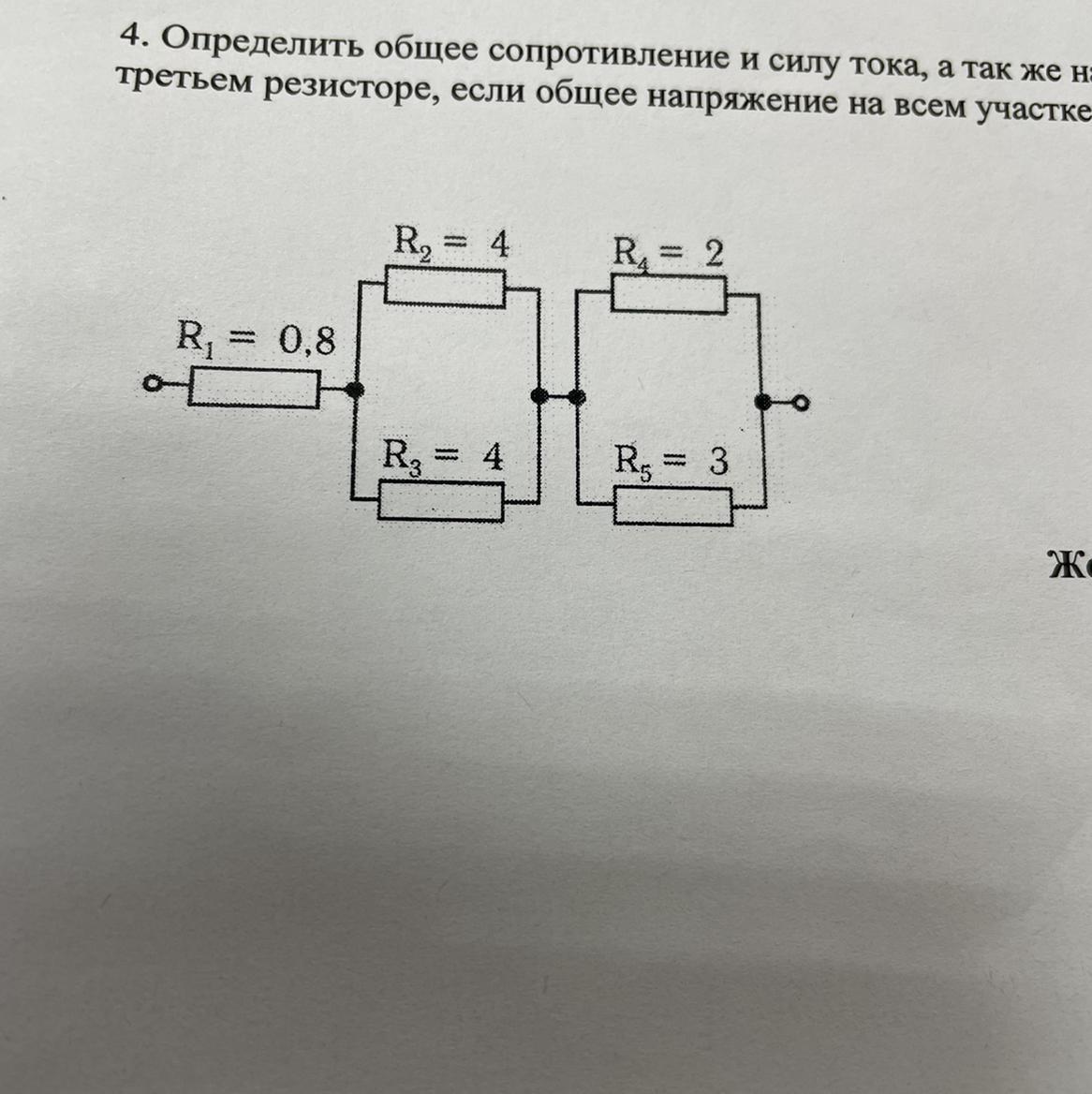 3 сопротивления