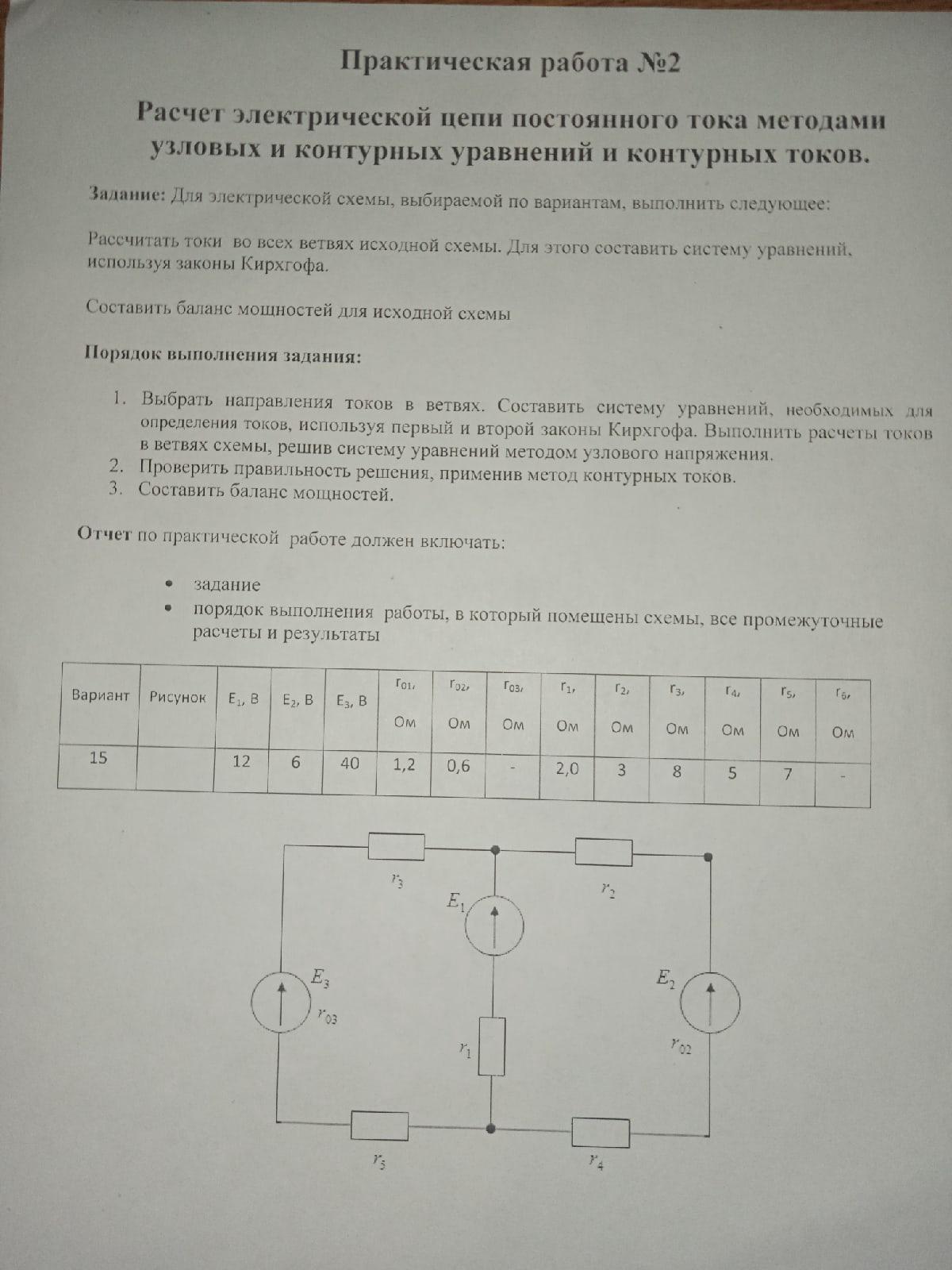 занимательная электротехника электрические двигатели манга фото 110