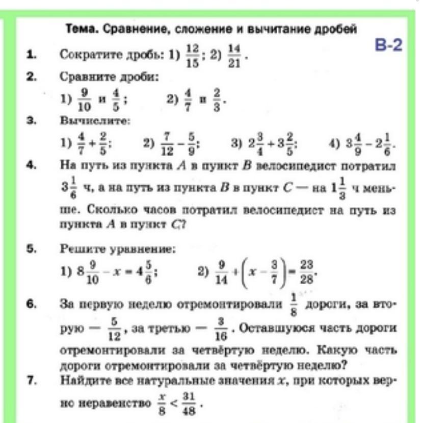 Проект по математике 6 класс темы