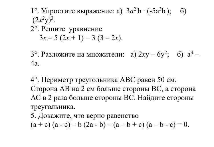 Множество алгебра 8 класс