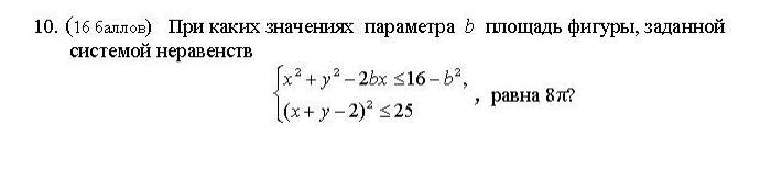 Площадь фигуры заданной системой неравенств. Найти площадь фигуры заданной системой неравенств. При каких значениях параметра а система неравенств 4x<25. Найдите площадь треугольника заданного системой неравенств х >= 2 y >= -1.