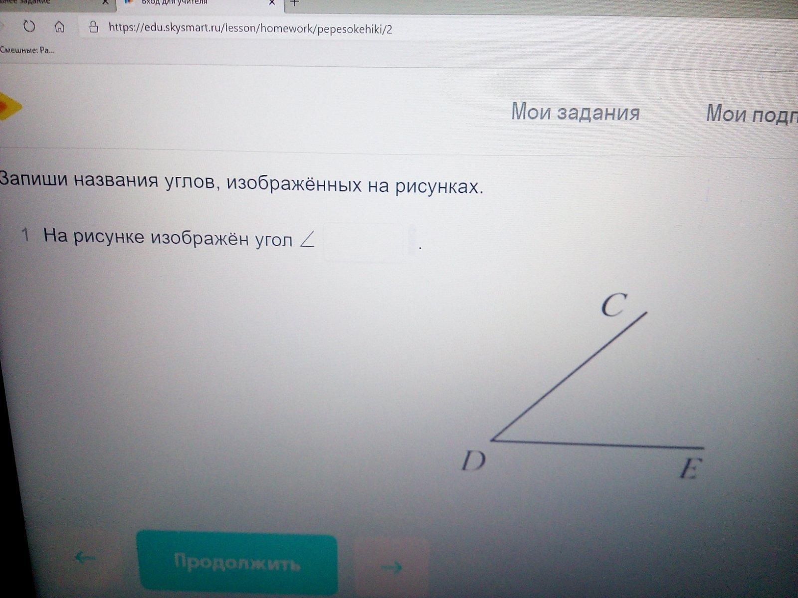 Как называются углы изображенные на рисунке учи ру 7 класс