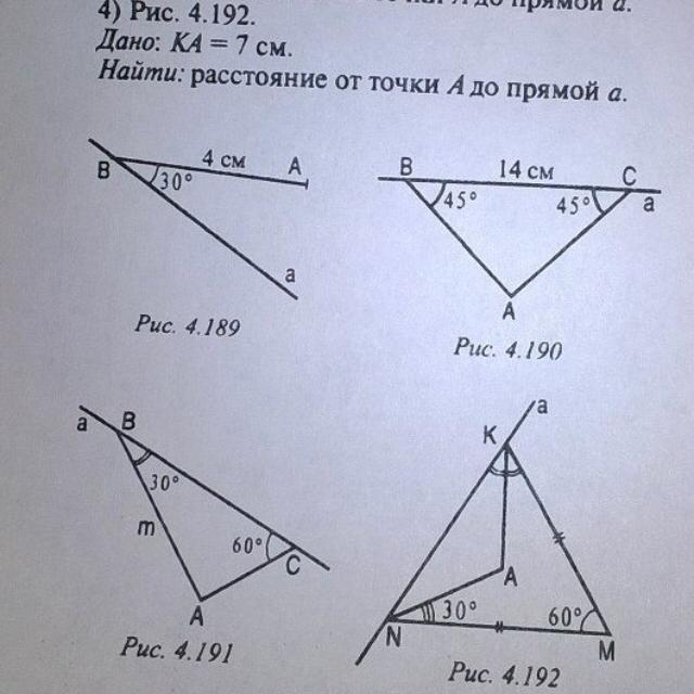 По данным рисунка найдите расстояние от точки до прямой если 28