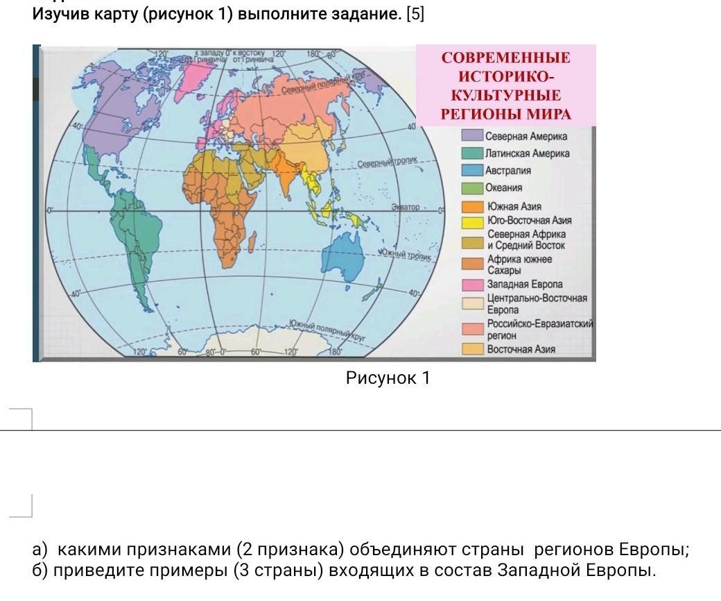 Укажите на карте. Признаки объединения стран на карте. Задание с картами укажите по какому признаку объединены страны. Список организаций по какому признаку объединяется государства.