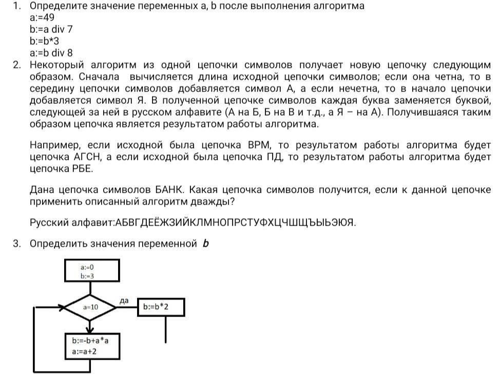 Задание в файле