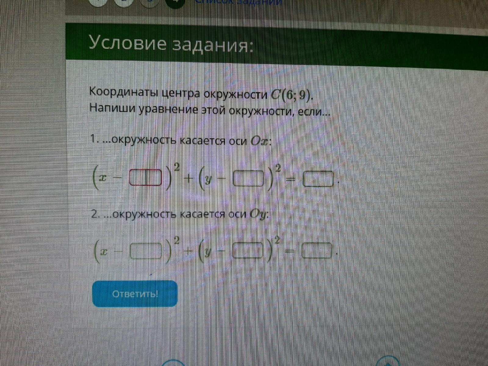 Напиши уравнение окружности координаты. Координаты центра окружности c. Координаты центра окружности уравнение этой окружности если. Координаты центра окружности c 6 6. Координаты центра окружности с 6 7.