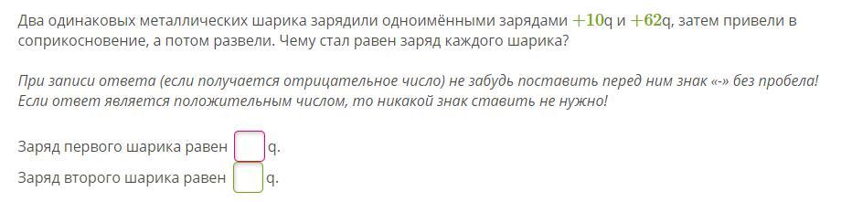 Два металлических шарика с зарядами. Да одинакоых металличечеких шарика зарядми. 2 Одинаковых металлических шарика заряжены. Два одинаковые металлические шарики заряженные одноименно зарядами q. Два одинаковых железных шарика зарядили.