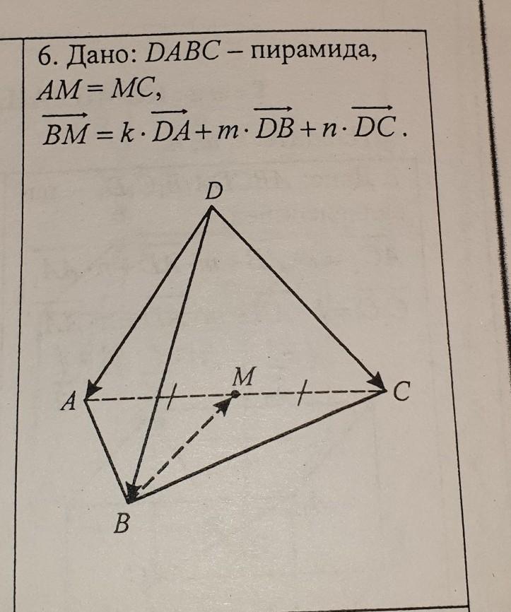 Пирамида dabc