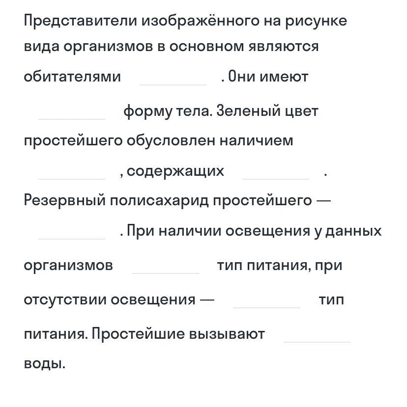 Заполните пропуски в тексте перед вами скульптурное изображение