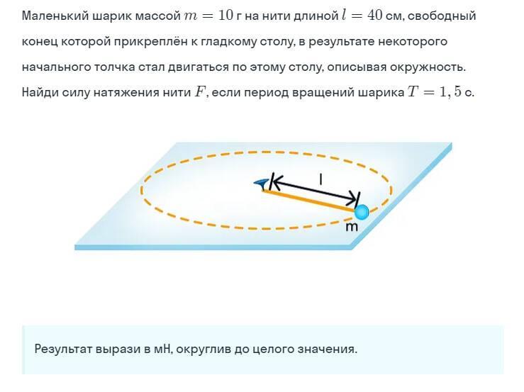 L длина нити. Шарик на нити в электрическом поле. Период вращения шарика на нити. Маленький шарик массой 10 г на нити длиной 40 см. Маленький шарик массой 0,5.