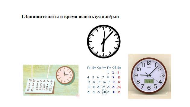 Время это 2 1 запиши. Запиши дату словами. Запиши даты по форме 23 января 2003 года. № 2. запишите даты и время. Как красиво записать дату и время рядом\.