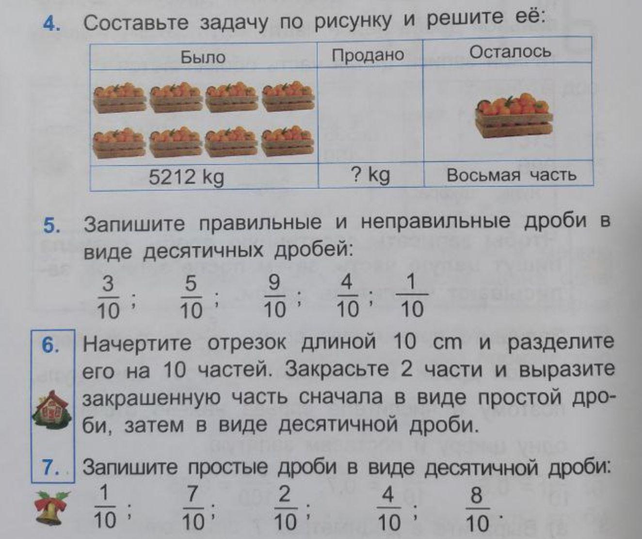 Решить задачу с данными. Решить задачу по картинке 21 19 15. Нужно решить задачи такие Сравни числа 91592 и 3418092.