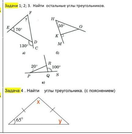 Геометрия 95