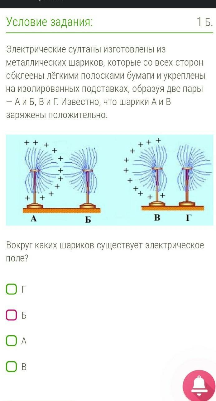 Металлический шарик 1 укрепленный на длинной изолирующей. Электрические султаны изготовлены из металлических. Электрические султаны изготовлены из метал шариков. Электрическое судьаны изготовдены из металлических шариков. Металлические султаны физика.