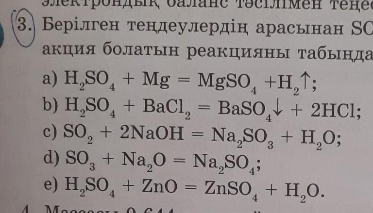 Bacl2 h2so4 продукты реакции. Bacl2 mgso4 осадок. Качественные реакции на ионы so4 2-. Качественная реакция на so4 2-.