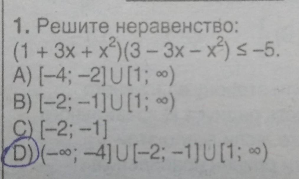 Легкое решение. Решите неравенство 2(а + 1) + 2 + 5а > 7а + 2. Реши неравенства а 53 87. Решить неравенство 54 17 123 8.