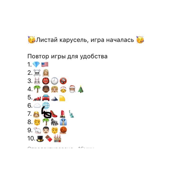 Угадай фильм по эмодзи презентация игра