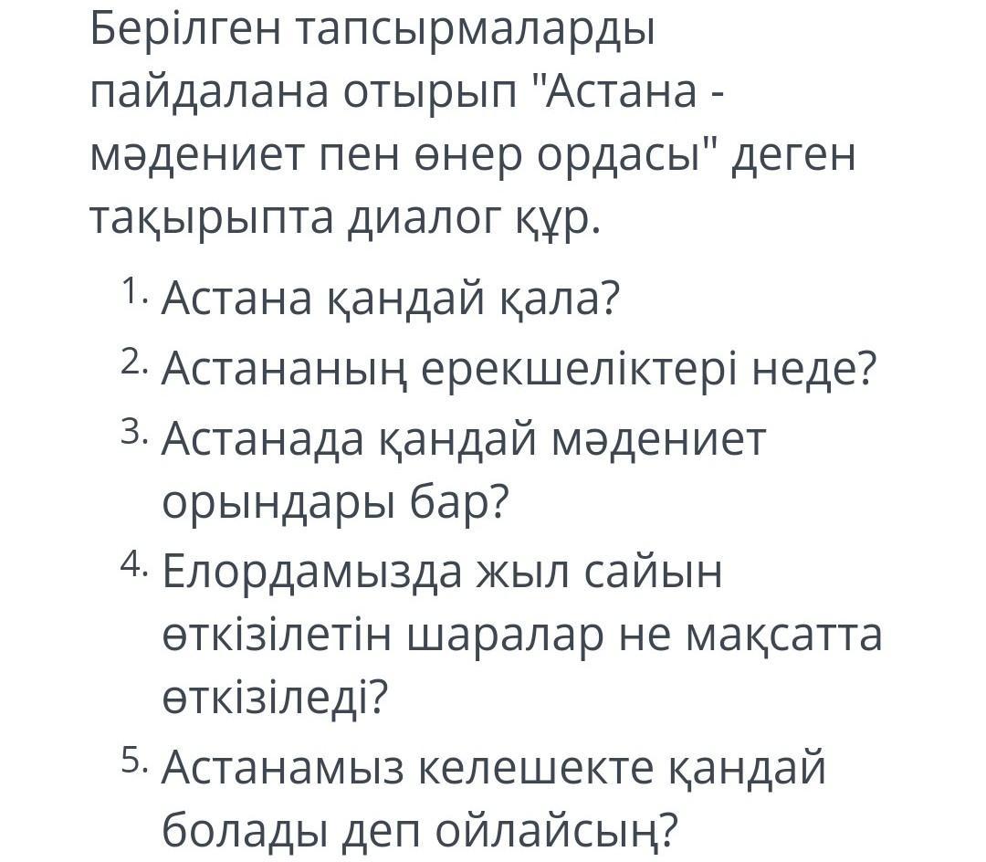 Песни 90 на казахском языке. Выучить казахский язык для разговора с нуля. Пока на казахском. Розыгрыш по-казахски. Пока по казахски.