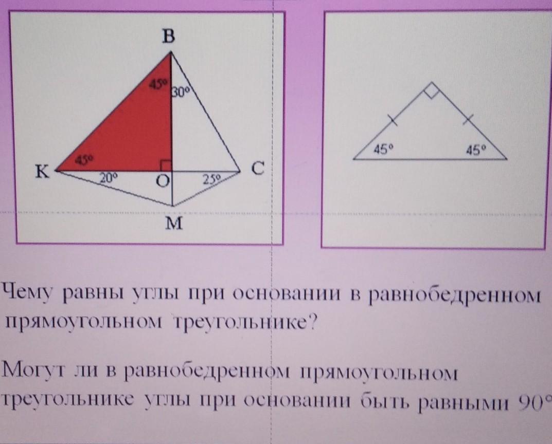 Угол следующий