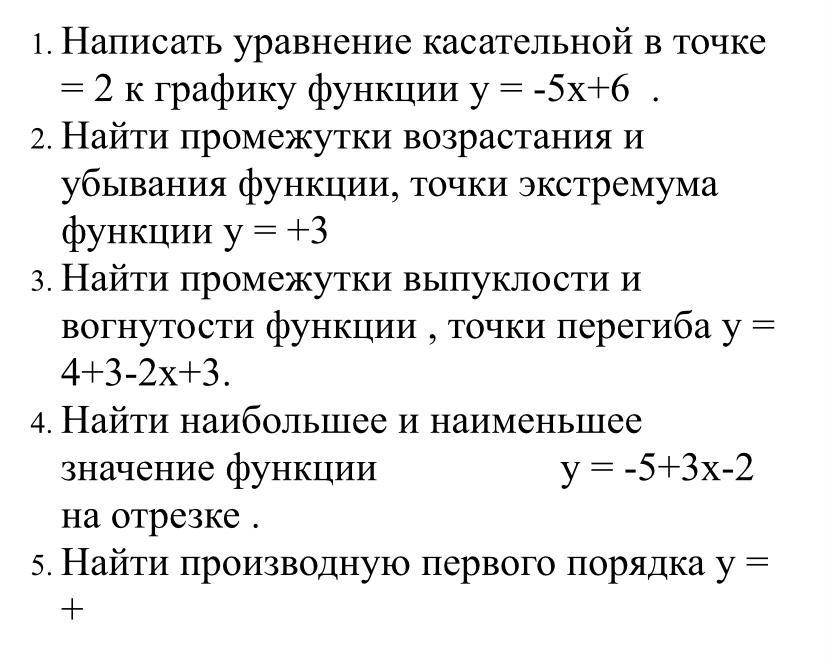 Найти уравнение касательной в точке