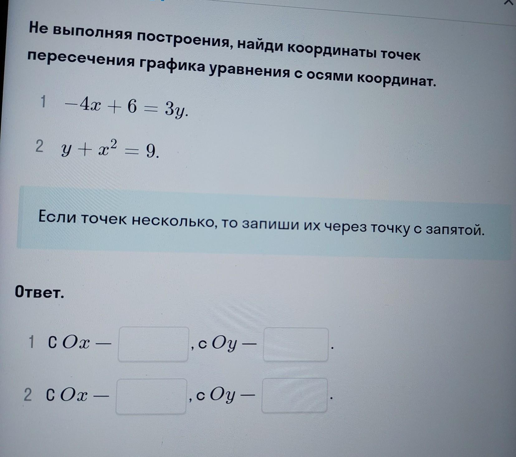 Координаты точки пересечения графиков уравнений