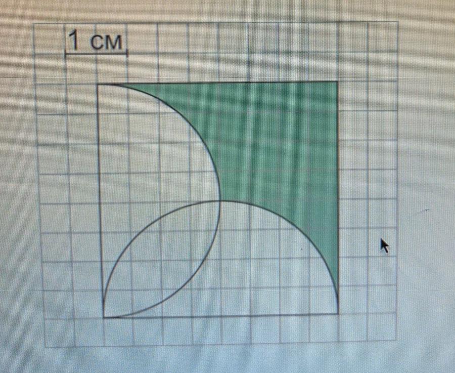Найдите площадь закрашенной фигуры изображенной на рисунке