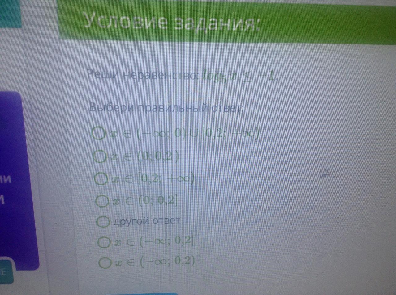 Решите неравенство 5 x 125. Решить неравенство log 11(3x+2 корень).