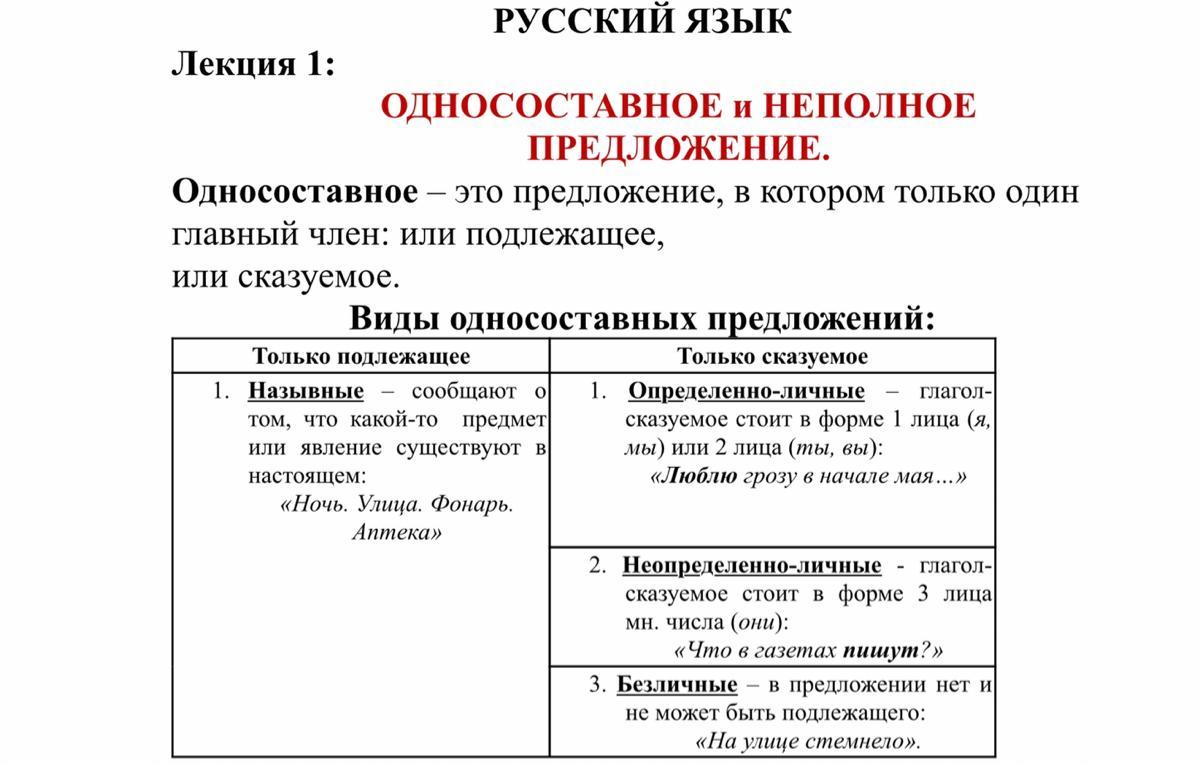 Поговорим о наших планах на завтра вид односоставного предложения