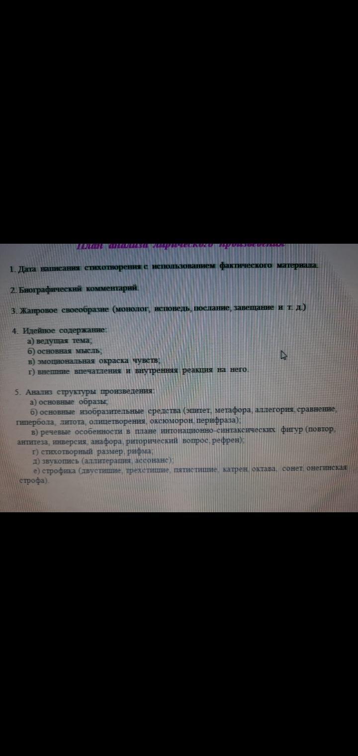 Анализ тучи. Тучки анализ стихотворения Лермонтова. Анализ стихотворения тучи Лермонтова. Анализ стихотворения тучи. Анализ стихотворения тучи Лермонтов.