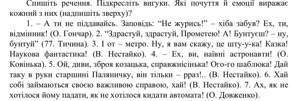 Ну барин закричал ямщик беда буран знаки препинания и схема