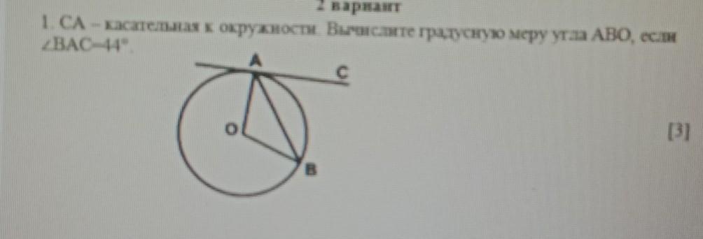 Вычислите градусную меру угла мор изображенного на рисунке 281 о центр окружности