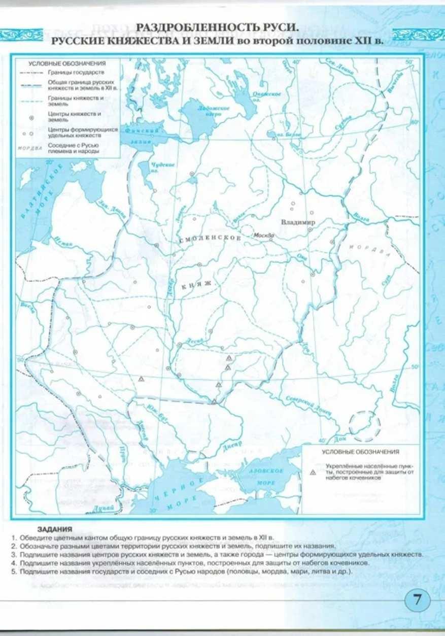 Контурная карта по истории 10 класс великая отечественная война 1941 1945