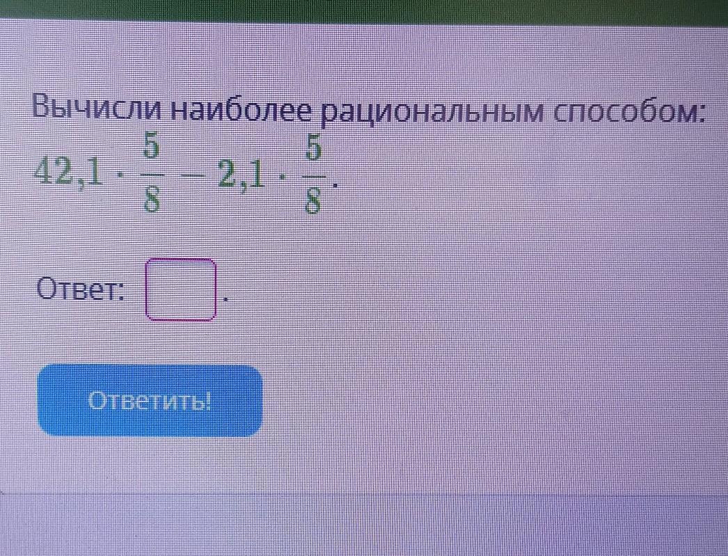 Наиболее рациональным способом. Вычислите наиболее рациональным способом. Вычисление более рациональным способом. Вычислите более рациональным способом. Как решать рациональным способом.