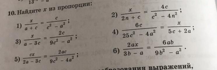 Найдите х 11. Найдите х из пропорции. Найдите х из пропорции 2/х 0.6/4.