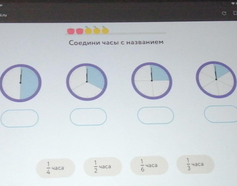 Часы ответы. Соедини часы. Соединить часы с названием. Соедини часы с названием учи. Соедини часы с названием 2/3 часа.