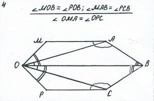 На рисунке po om угол pko mto 90 градусов докажите что pk mt решение