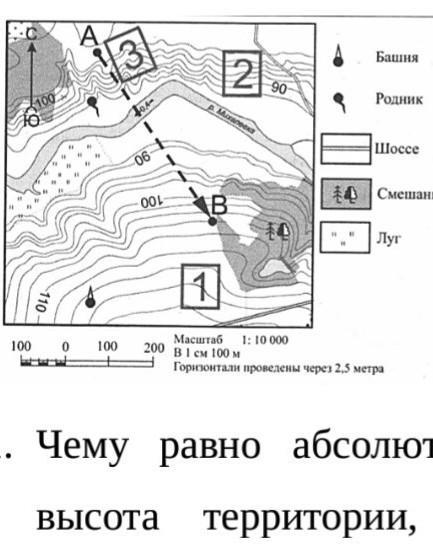 Точка расположена территория. Определить абсолютную высоту точки на карте. Определить абсолютную высоту точки. Абсолютная высота территории. Определите абсолютную высоту точки б.