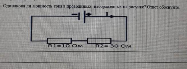 Одинаковую ли мощность