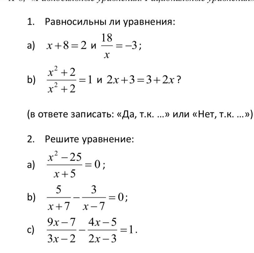 Задание пр. Прикрепить задание. Решать задания из прикрепленного файла. Прикрепление задание 5 класс. §6 (II), задание в прикрепленном файле.