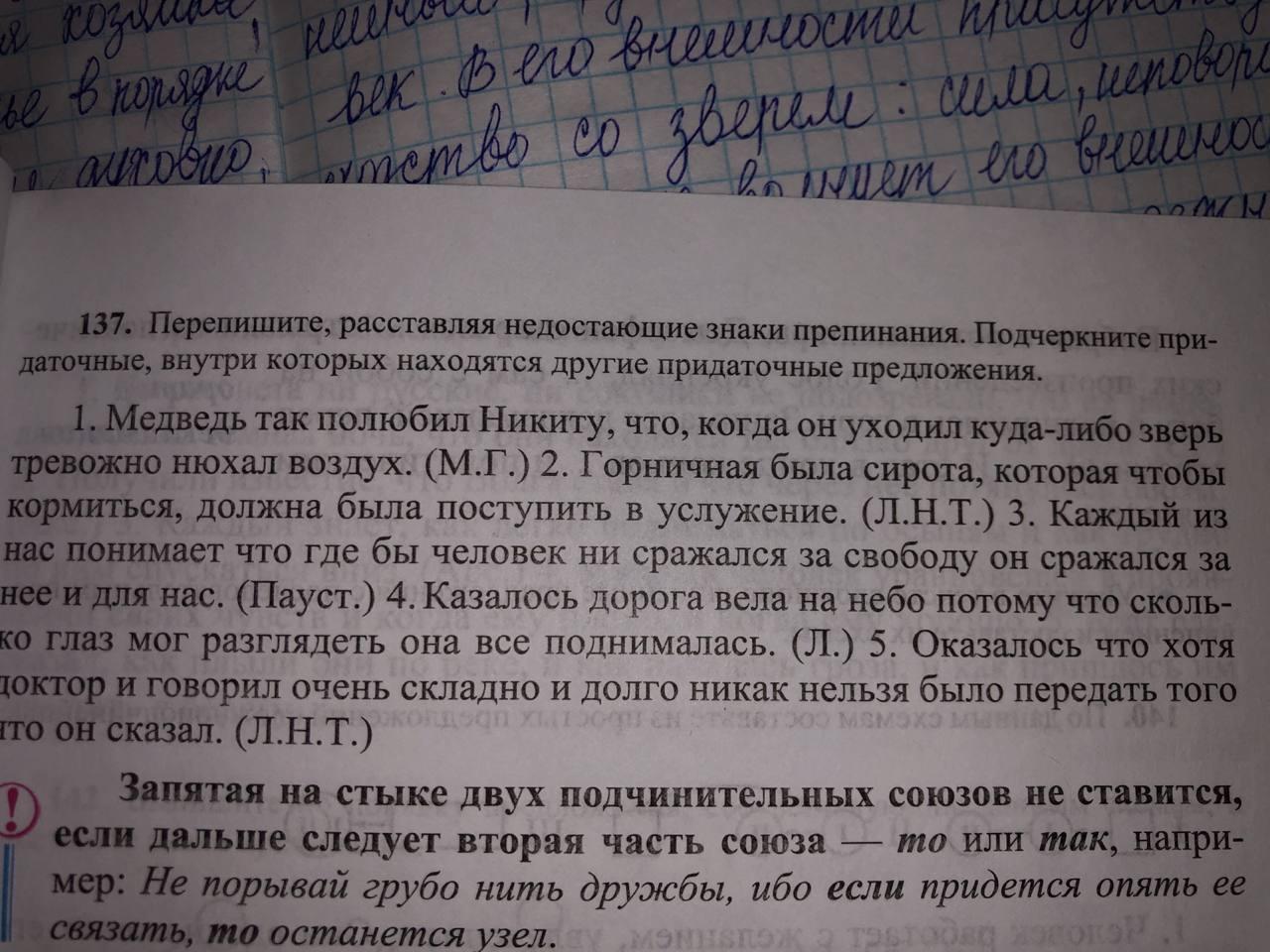 Расставьте недостающие знаки препинания подчеркните. Перепишите расставляя знаки. Перепишите предложения расставляя знаки препинания учитель. 557 Перепишите расставляя знаки препинания. Перепишите отрывки из русской сказки расставляя знаки препинания.