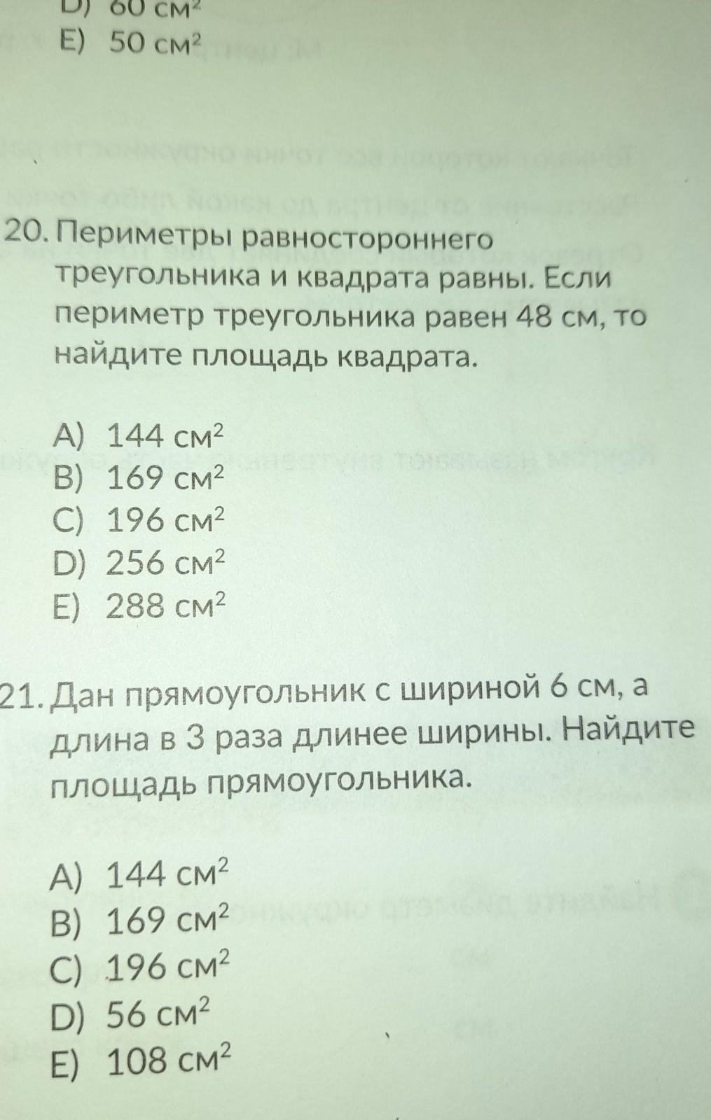 Периметр треугольника равен 48. Найдите площадь квадрата если периметр равен 48. Периметр треугольника равен 48 см а одна. Периметр треугольника 48 см. Периметр треугольника равен 48 см.