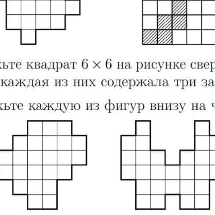 Разрежьте каждую из фигур изображенных на рисунке 147 на 4 равные части