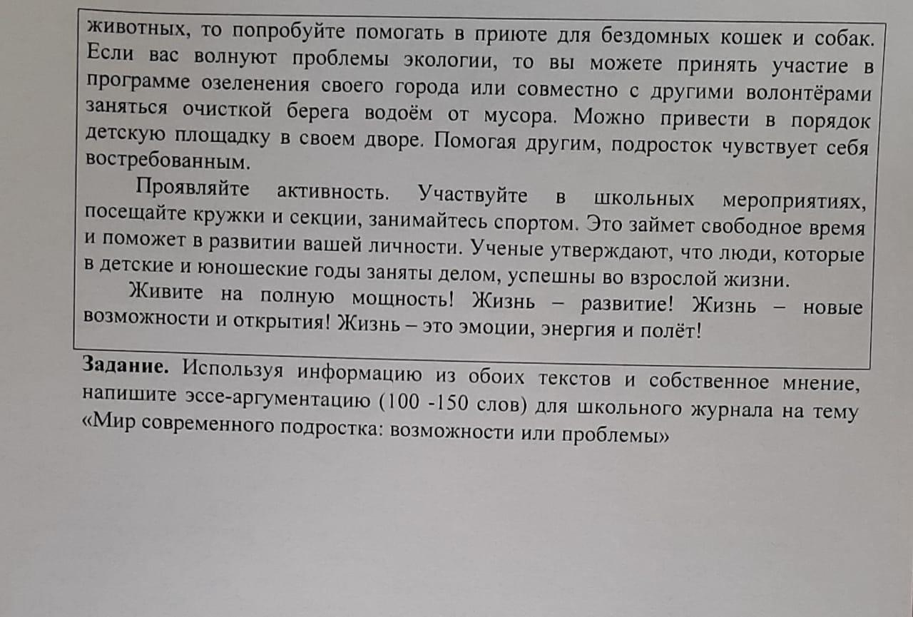 100 эссе. Текст 150 слов. Сочинение 100 150 слов. Текст на 100-150 слов. Стих 150 слов.