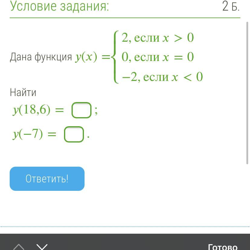 Найдите y 18. Дана функция. Дана функция y. Дана функция Найдите. Дана функция показать, что.