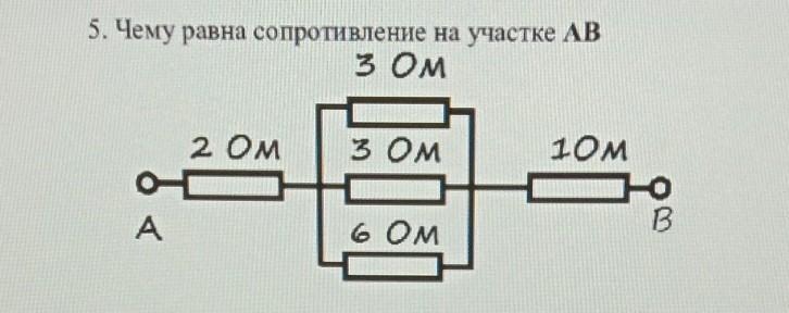 Низкое сопротивление ом. Сопротивление 3 ом. Чему равно сопротивление на участке ab. Сопротивление 2 2 Ома. Чему равна сопротивление.