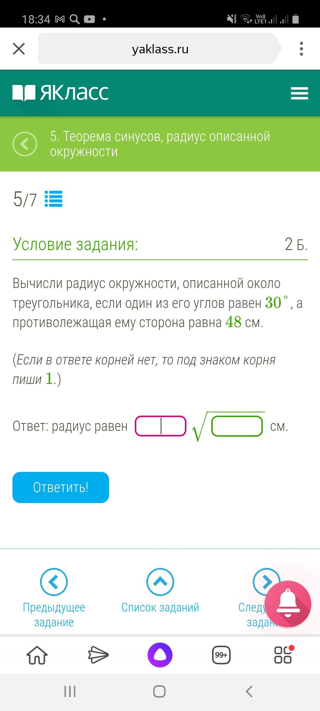 Какая оценка якласс. ЯКЛАСС выполненные задания. Решить задание на ЯКЛАСС. Как выполнить задания в ЯКЛАСС. Скриншот решены задач в ЯКЛАСС.