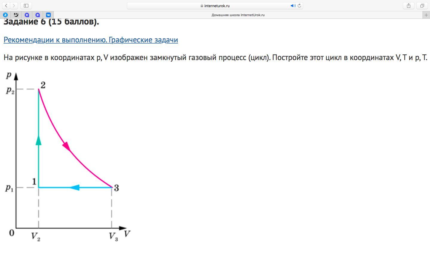 Построить цикл. На рисунке изображен замкнутый процесс. На рисунке в координатах v t изображен замкнутый газовый процесс. Замкнутый газовый цикл.