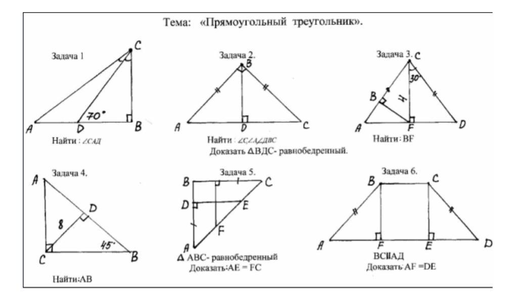 Контрольная работа по геометрии равнобедренный треугольник. Контрольная работа по теме прямоугольный треугольник геометрия. Контрольная работа прямоугольные треугольники. Кр по геометрии прямоугольные треугольник. Контрольная по геометрии тре.