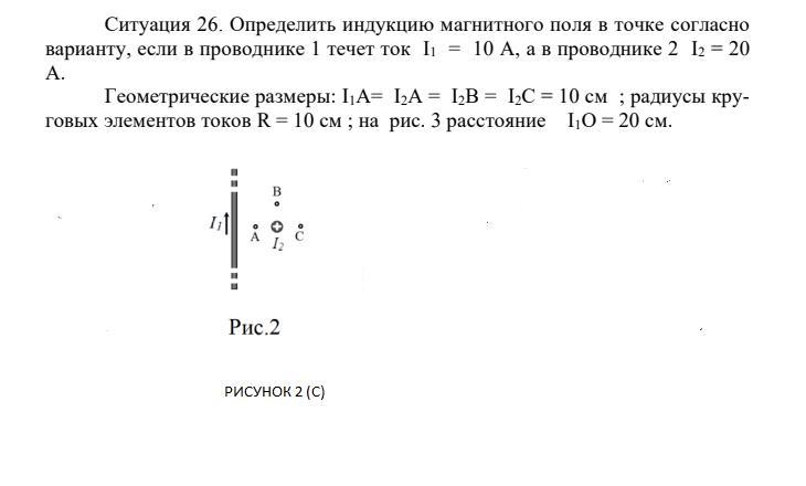 Определить индукцию поля. Определить индукцию магнитного поля в точке о. Как найти индукцию магнитного поля в точке. Определить индукцию поля в этой точке. Как определить индукцию в точке.