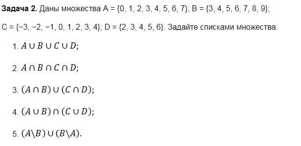 Даны множества а 1 2 3 4. Даны множества. Множества а=(-2,0,3,7,9) в=(-1,1,0,5,6,7). Множество дано а 0 1 2 3 4 5 6. Даны множества а = [-2;1].